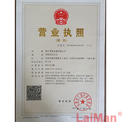 營業執照