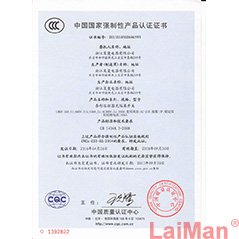 3C證書