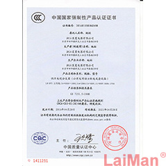 3C證書