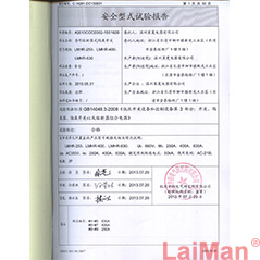 檢驗報告